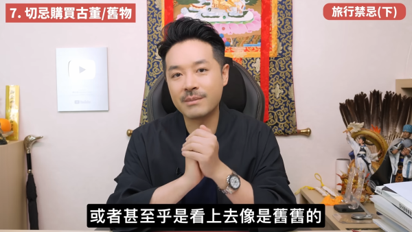 旅行買舊物隨時惹邪靈入身?陳定幫拆解5大旅遊禁忌:酒店聖經打開了千萬別碰