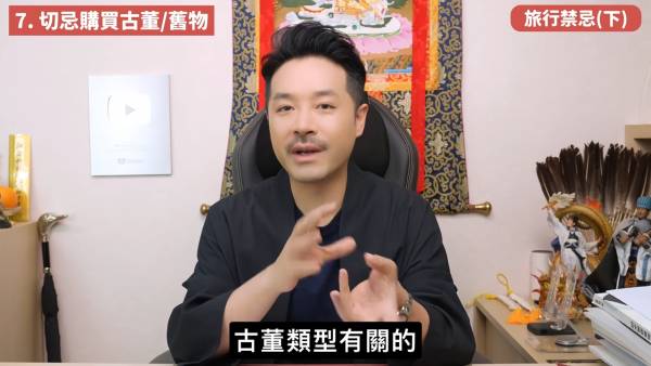 旅行買舊物隨時惹邪靈入身?陳定幫拆解5大旅遊禁忌:酒店聖經打開了千萬別碰