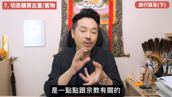 旅行參觀寺廟不可影相？酒店房見已打開聖經要點做？陳定幫拆解5大外遊風水禁忌：古董/舊物/二手物品切勿觸摸