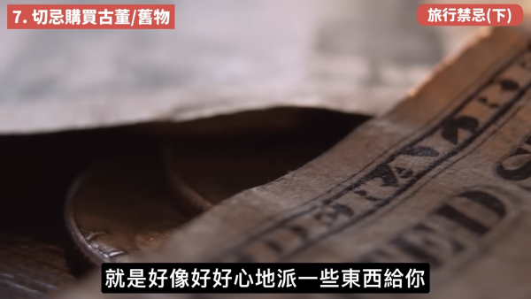 旅行參觀寺廟不可影相？酒店房見已打開聖經要點做？陳定幫拆解5大外遊風水禁忌：古董/舊物/二手物品切勿觸摸