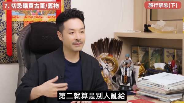 旅行參觀寺廟不可影相？酒店房見已打開聖經要點做？陳定幫拆解5大外遊風水禁忌：古董/舊物/二手物品切勿觸摸