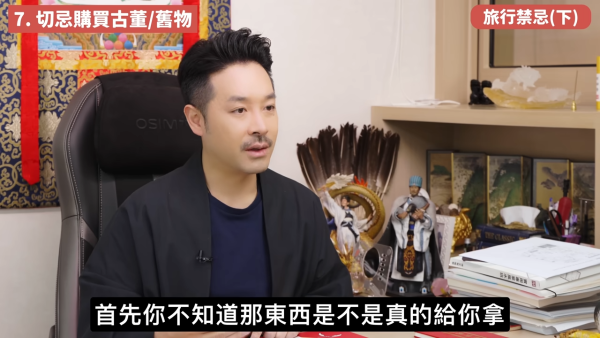 旅行參觀寺廟不可影相？酒店房見已打開聖經要點做？陳定幫拆解5大外遊風水禁忌：古董/舊物/二手物品切勿觸摸