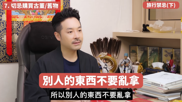 旅行參觀寺廟不可影相？酒店房見已打開聖經要點做？陳定幫拆解5大外遊風水禁忌：古董/舊物/二手物品切勿觸摸