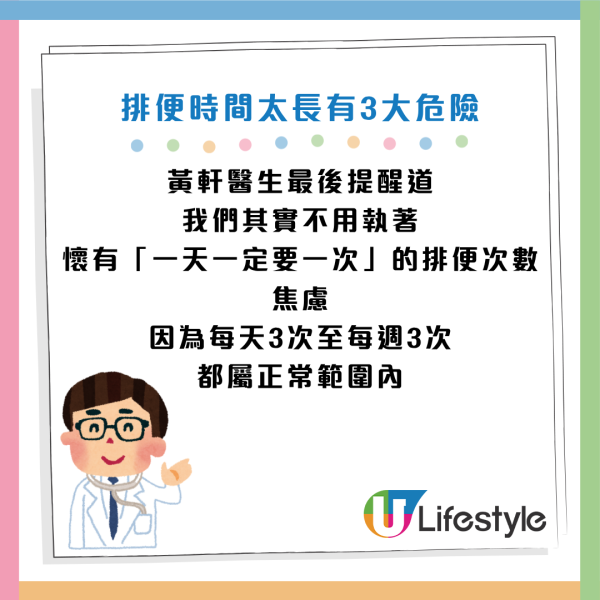 圖片資料來源：Facebook@黃軒醫師 Dr. Ooi Hean