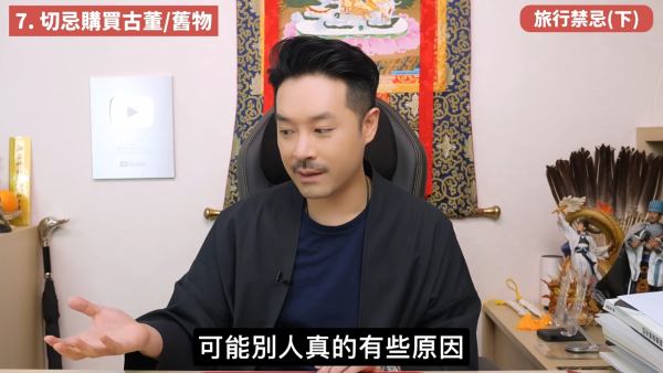旅行買舊物隨時惹邪靈入身?陳定幫拆解5大旅遊禁忌:酒店聖經打開了千萬別碰