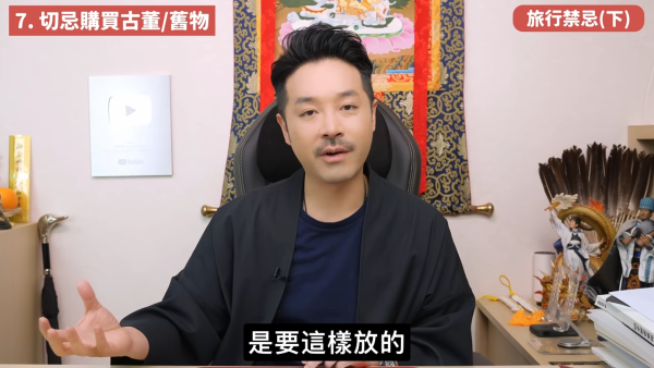 旅行參觀寺廟不可影相？酒店房見已打開聖經要點做？陳定幫拆解5大外遊風水禁忌：古董/舊物/二手物品切勿觸摸