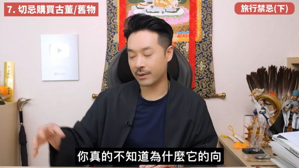 旅行參觀寺廟不可影相？酒店房見已打開聖經要點做？陳定幫拆解5大外遊風水禁忌：古董/舊物/二手物品切勿觸摸