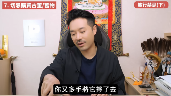 旅行參觀寺廟不可影相？酒店房見已打開聖經要點做？陳定幫拆解5大外遊風水禁忌：古董/舊物/二手物品切勿觸摸