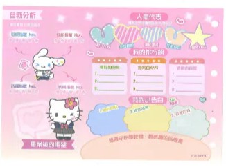 小學紀念冊最新版曝光！必填IG加Threads 網民嘆老了：以前要填血型