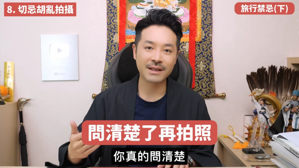 旅行買舊物隨時惹邪靈入身?陳定幫拆解5大旅遊禁忌:酒店聖經打開了千萬別碰