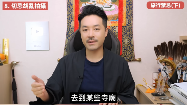 旅行買舊物隨時惹邪靈入身?陳定幫拆解5大旅遊禁忌:酒店聖經打開了千萬別碰