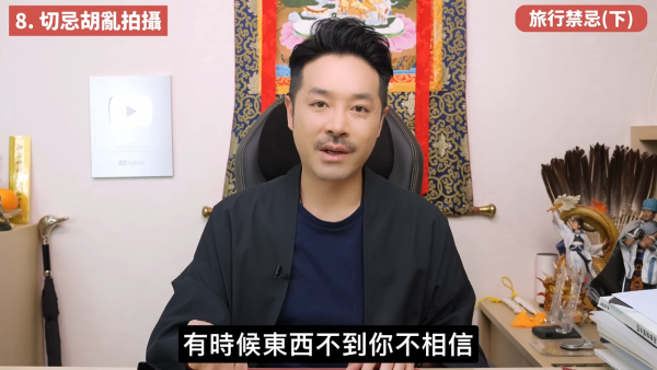 旅行買舊物隨時惹邪靈入身?陳定幫拆解5大旅遊禁忌:酒店聖經打開了千萬別碰