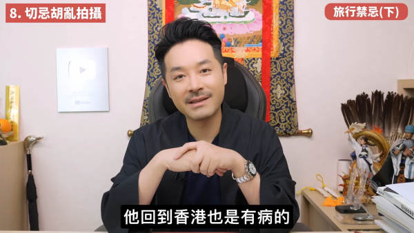 旅行參觀寺廟不可影相？酒店房見已打開聖經要點做？陳定幫拆解5大外遊風水禁忌：古董/舊物/二手物品切勿觸摸