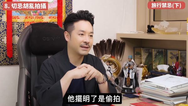 旅行參觀寺廟不可影相？酒店房見已打開聖經要點做？陳定幫拆解5大外遊風水禁忌：古董/舊物/二手物品切勿觸摸