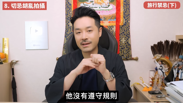 旅行參觀寺廟不可影相？酒店房見已打開聖經要點做？陳定幫拆解5大外遊風水禁忌：古董/舊物/二手物品切勿觸摸