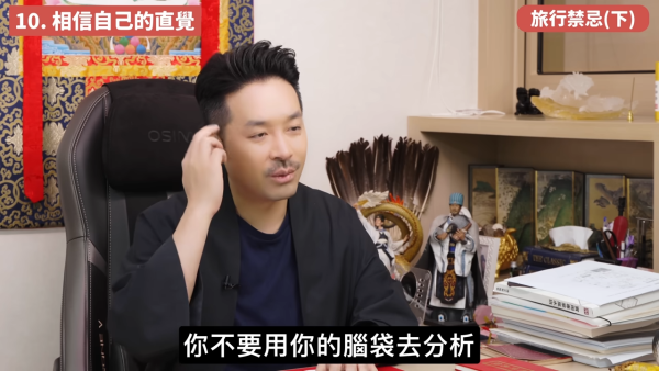 旅行買舊物隨時惹邪靈入身?陳定幫拆解5大旅遊禁忌:酒店聖經打開了千萬別碰