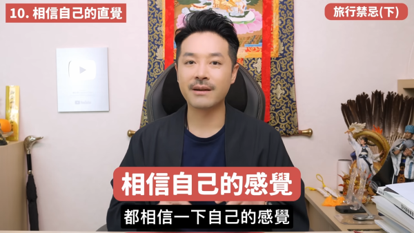 旅行買舊物隨時惹邪靈入身?陳定幫拆解5大旅遊禁忌:酒店聖經打開了千萬別碰