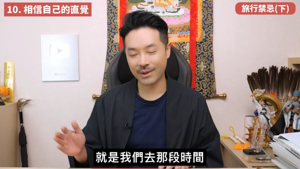 旅行買舊物隨時惹邪靈入身?陳定幫拆解5大旅遊禁忌:酒店聖經打開了千萬別碰