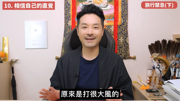 旅行買舊物隨時惹邪靈入身?陳定幫拆解5大旅遊禁忌:酒店聖經打開了千萬別碰