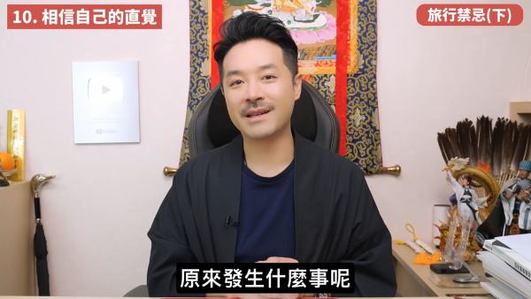 旅行參觀寺廟不可影相？酒店房見已打開聖經要點做？陳定幫拆解5大外遊風水禁忌：古董/舊物/二手物品切勿觸摸