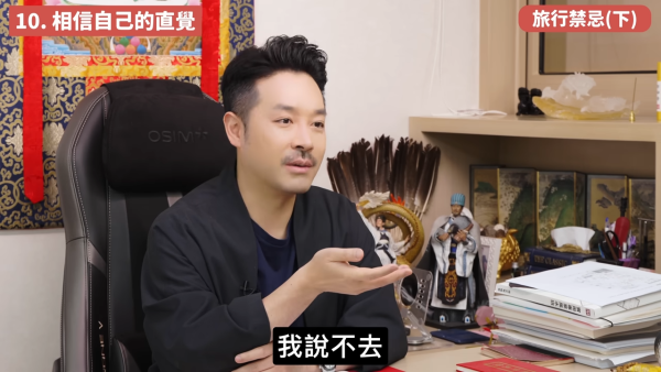 旅行參觀寺廟不可影相？酒店房見已打開聖經要點做？陳定幫拆解5大外遊風水禁忌：古董/舊物/二手物品切勿觸摸