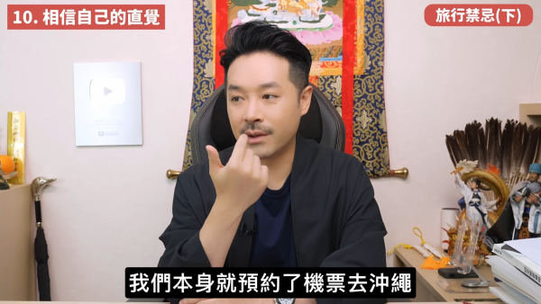 旅行參觀寺廟不可影相？酒店房見已打開聖經要點做？陳定幫拆解5大外遊風水禁忌：古董/舊物/二手物品切勿觸摸