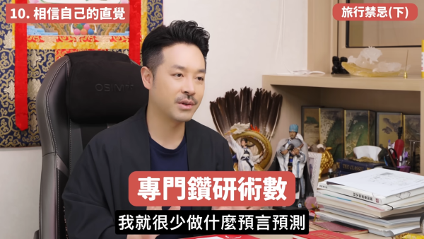 旅行參觀寺廟不可影相？酒店房見已打開聖經要點做？陳定幫拆解5大外遊風水禁忌：古董/舊物/二手物品切勿觸摸