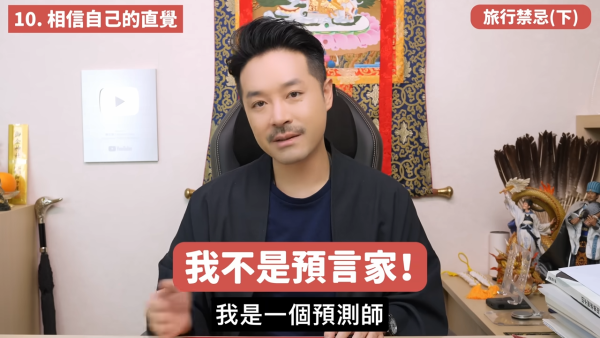 旅行參觀寺廟不可影相？酒店房見已打開聖經要點做？陳定幫拆解5大外遊風水禁忌：古董/舊物/二手物品切勿觸摸