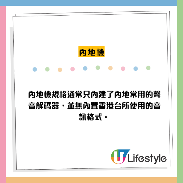 淘寶買電視中大伏！睇香港台變默劇？專家揭兩地制式差異 3招極速補救