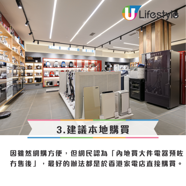 淘寶買電視中大伏！睇香港台變默劇？專家揭兩地制式差異 3招極速補救