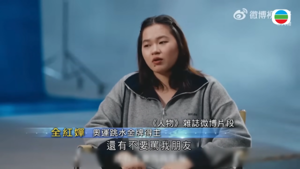 金牌跳水運動員19歲全紅嬋含淚受訪吐心聲！認難頂身形「發福」惡評萌退意