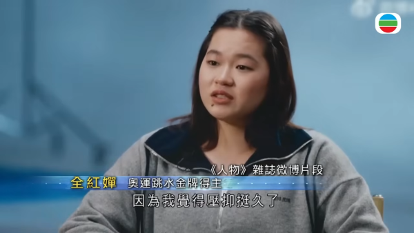 金牌跳水運動員19歲全紅嬋含淚受訪吐心聲！認難頂身形「發福」惡評萌退意