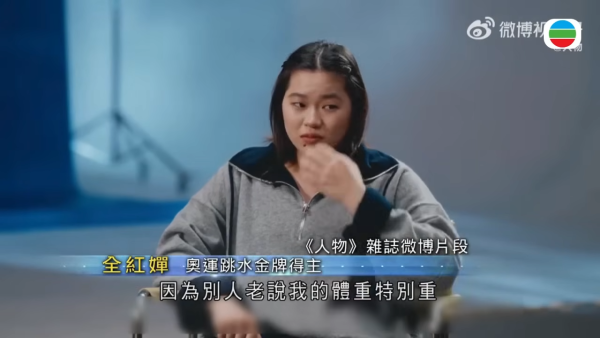 金牌跳水運動員19歲全紅嬋含淚受訪吐心聲！認難頂身形「發福」惡評萌退意