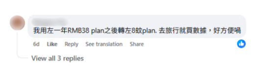 圖片來源:facebook @深圳大陸吃喝玩樂交流 圖片來源:facebook @深圳大陸吃喝玩樂交流