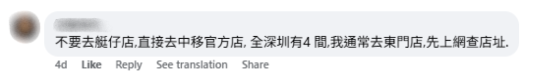 圖片來源:facebook @深圳大陸吃喝玩樂交流 圖片來源:facebook @深圳大陸吃喝玩樂交流