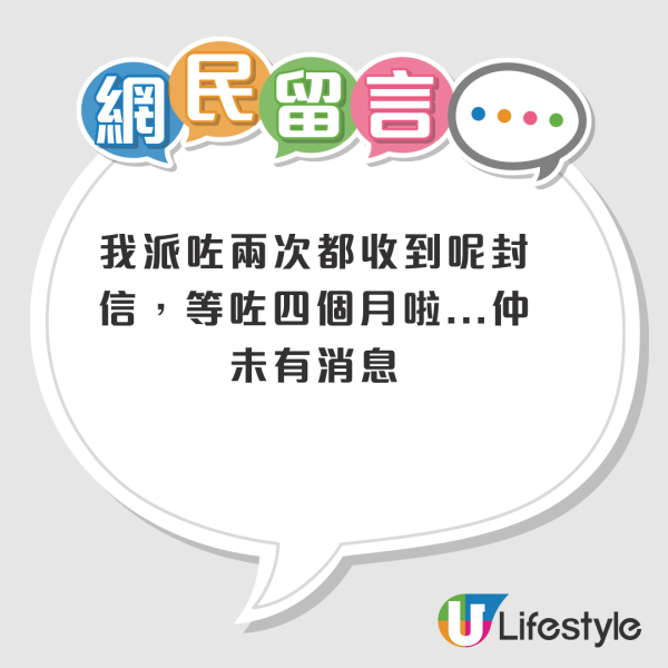 公屋收合格信唔等於上岸？房署再寄「呢封信」嚇親申請人！過來人揭真相：入伙半年都照查