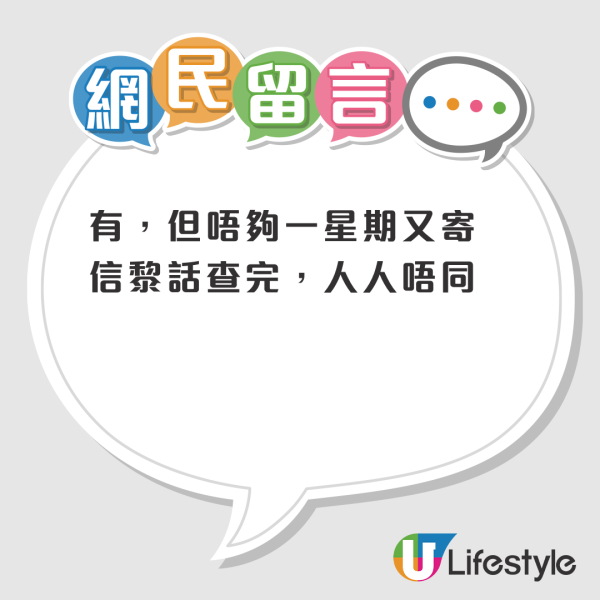 公屋收合格信唔等於上岸？房署再寄「呢封信」嚇親申請人！過來人揭真相：入伙半年都照查