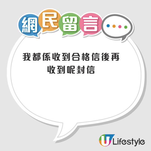 公屋收合格信唔等於上岸？房署再寄「呢封信」嚇親申請人！過來人揭真相：入伙半年都照查