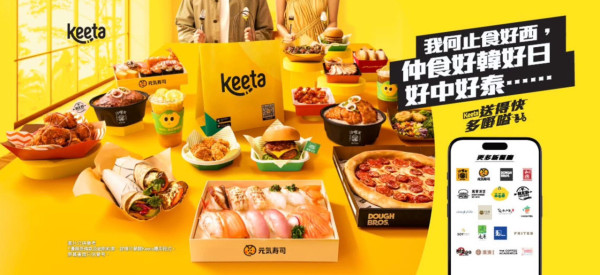 Keeta優惠碼2026︱4月最新Keeta優惠碼 新用戶迎新包/信用卡回贈/一人飯堂享折扣！