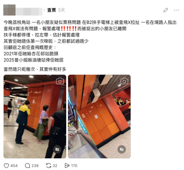 港鐵母子逃票被斷正 職員一做法惹議。（截圖：Threads）