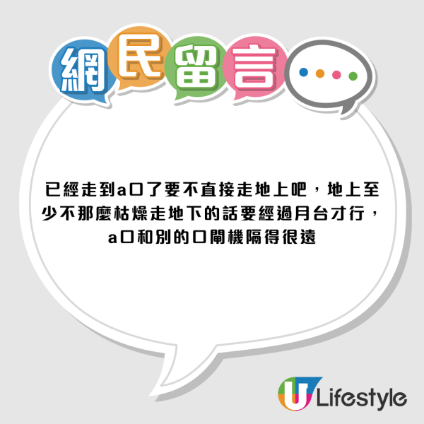 港鐵最長出口行到絕望！網民嚴選4大長征黑點 銅鑼灣行到餓未算最崩潰