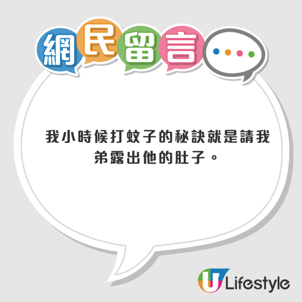 半夜捉蚊千萬別開大燈！網民教1招「側照法」滅蚊 牆上秒現巨大黑影
