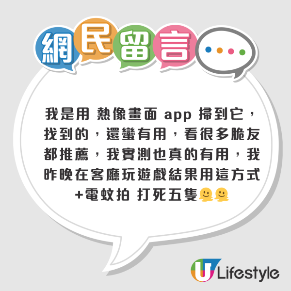 半夜捉蚊千萬別開大燈！網民教1招「側照法」滅蚊 牆上秒現巨大黑影