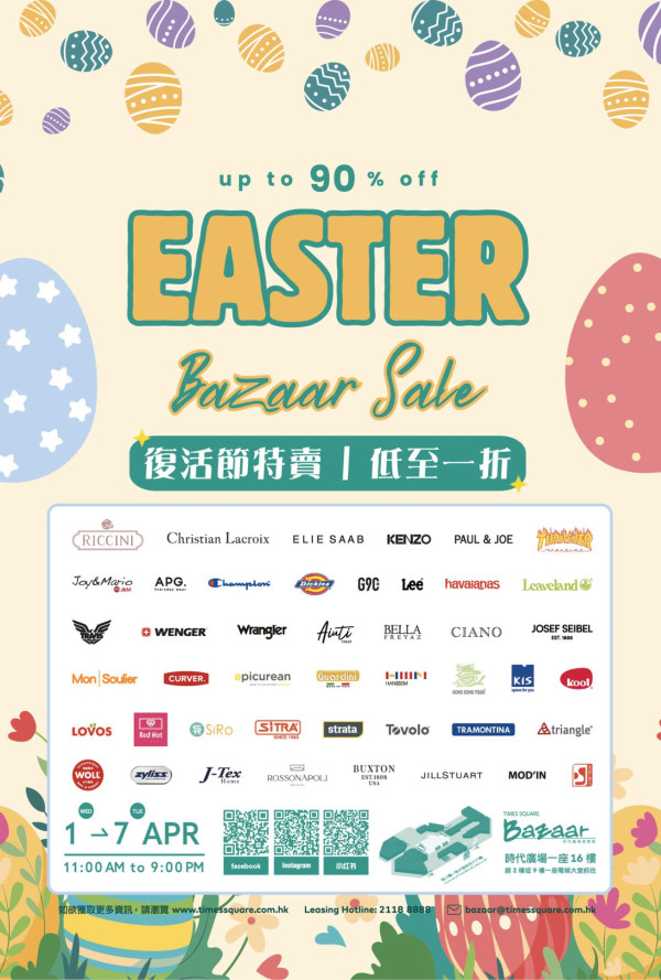 銅鑼灣時代廣場復活節開倉低至1折！男女裝/家品/廚具/床品$30起 Champion／Aiuti／我愛廚房