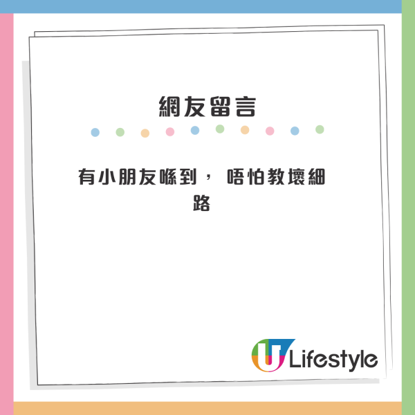港鐵查飛風波｜港鐵母子跳閘逃票被斷正！職員一做法惹爭議？網友：小朋友一世陰影