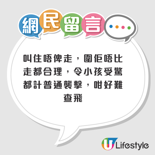 港鐵查飛風波｜港鐵母子跳閘逃票被斷正！職員一做法惹爭議？網友：小朋友一世陰影