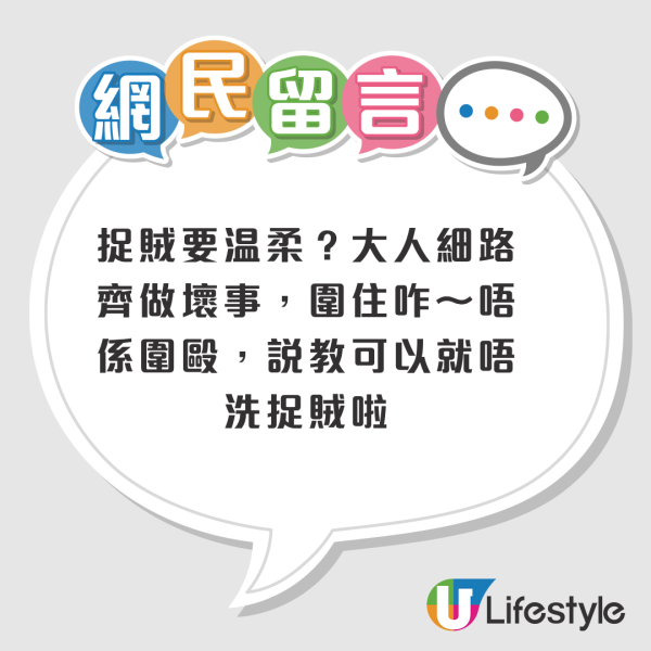 港鐵查飛風波｜港鐵母子跳閘逃票被斷正！職員一做法惹爭議？網友：小朋友一世陰影