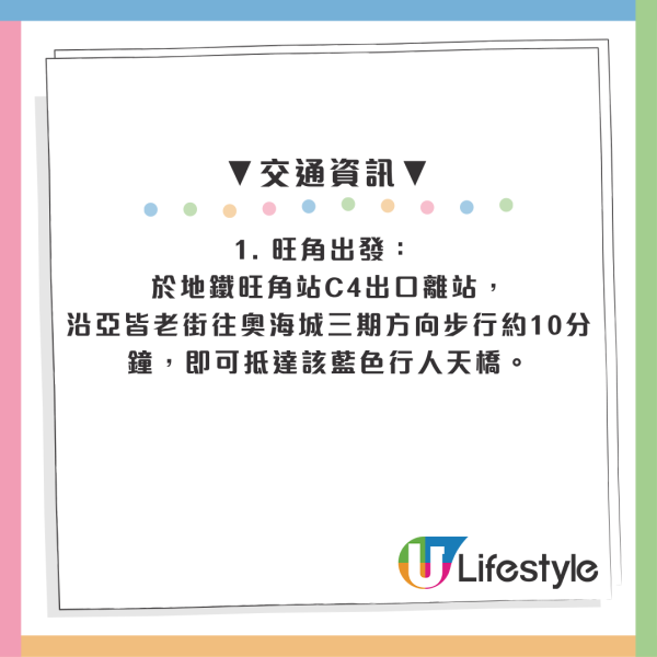 大角咀驚現魚木花海隧道！網民讚全港最美天橋：靚過飛日本(附路線)