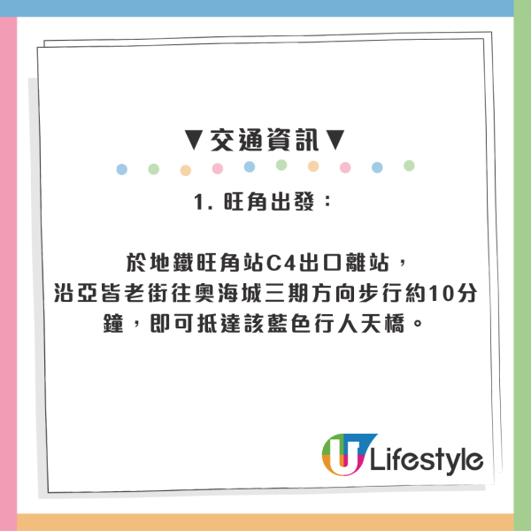 大角咀驚現魚木花海隧道！網民讚全港最美天橋：靚過飛日本(附路線)