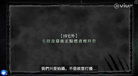 圖片來源：ViuTV @入住請敲門 V